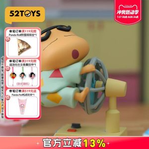 52Toys Crayon Shin-Chan Série Quotidienne 1 Boîte Mystère Figurine De Collection Jouet Tendance Décoration Anime Cadeau De La Saint-Valentin  | Boîte Mystère Tendance Boîte Mystère Tendance Boîte Mystère Tendance