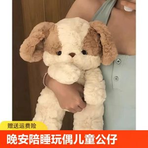 Bonne Nuit, Petit Chien, Peluche D’Accompagnement Pour Enfants, Doudou Câlin, Jouet En Peluche Adorable, Poupée En Tissu, Cadeau Pour Les Amoureux Des Chiens.  | Jouet En Peluche Pour Enfants Jouet En Peluche Pour Enfants Jouet En Peluche Pour Enfants