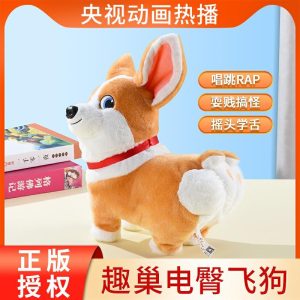 Chien En Peluche Moco À Mouvement De Hanches Électriques, Jouet Interactif Pour Enfants, Peluche Parlante, Figurine De Corgi.  | Jouet En Peluche Pour Enfants Jouet En Peluche Pour Enfants Jouet En Peluche Pour Enfants