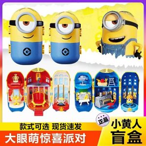 Figurines Surprises De Petits Minions En Boîte, Jouets Tendance Avec De Grands Yeux Mignons Pour Des Fêtes Et Des Décorations De Scène.  | Boîte Mystère Tendance Boîte Mystère Tendance Boîte Mystère Tendance