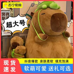 Géant Peluche Capybara, Jouet En Peluche Géant Pour Enfants, Cadeau Pour La Fête Des Enfants, 2368.  | Jouet En Peluche Pour Enfants Jouet En Peluche Pour Enfants Jouet En Peluche Pour Enfants