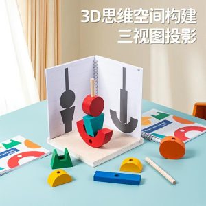 Jouet De Formation À La Pensée Logique En Projection Miroir 3D Pour Enfants, Matériel Éducatif De Mathématiques Pour La Zone De Jeux De Jardin D’Enfants.  | Jouets Éducatifs Pour Enfants Jouets Éducatifs Pour Enfants Jouets Éducatifs Pour Enfants