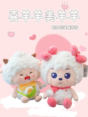 Peluche Officielle De Xi Yangyang, Poupée De Lazy Sheep, Jouet En Peluche De Mei Yangyang, Cadeau D’Anniversaire Pour Filles Et Enfants.  | Jouet En Peluche Pour Enfants Jouet En Peluche Pour Enfants Jouet En Peluche Pour Enfants