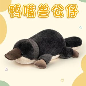 Peluche Ornithorynque Adorable, Jouet En Peluche Réaliste, Coussin Doudou Pour Enfants, Canard À Câliner, Cadeau D’Anniversaire Pour Hommes Et Femmes.  | Jouet En Peluche Pour Enfants Jouet En Peluche Pour Enfants Jouet En Peluche Pour Enfants