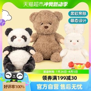 Peluche Ours Paresseux Adorable, Jouet En Peluche Panda Géant, Poupée Pour Enfants, Jouet Lapin, Cadeau Pour La Fête De Qixi Et La Saint-Valentin.  | Jouet En Peluche Pour Enfants Jouet En Peluche Pour Enfants Jouet En Peluche Pour Enfants