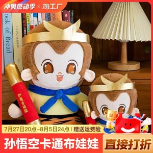 Peluche Son Goku En Anime, Adorable Figurine Pour Enfants, Poupée En Coton, Cadeau D’Anniversaire, Coussin Pour Dormir.  | Jouet En Peluche Pour Enfants Jouet En Peluche Pour Enfants Jouet En Peluche Pour Enfants