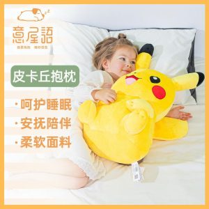 Pikachu Peluche Jouet En Peluche Cadeau D’Anniversaire Pour Enfants, Adorable Compagnon Apaisant Pour Dormir, Coussin D’Étreinte, Poupée Pour Garçons Et Filles.  | Jouet En Peluche Pour Enfants Jouet En Peluche Pour Enfants Jouet En Peluche Pour Enfants