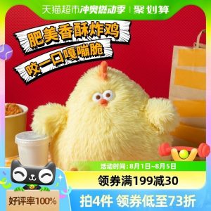 Poupée En Peluche Dundun Poulet De La Série Miniso, Jouet En Peluche Pour Enfants, Cadeau Idéal.  | Jouet En Peluche Pour Enfants Jouet En Peluche Pour Enfants Jouet En Peluche Pour Enfants