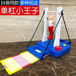 Princier De La Barre Fixe Sur Douyin : Jeu De Table Interactif Éducatif Pour Enfants, Idéal Pour Les Activités Parent-Enfant, Cadeau Pour Les Élèves Du Primaire Et Du Collège.  | Jouets Éducatifs Pour Enfants Jouets Éducatifs Pour Enfants Jouets Éducatifs Pour Enfants