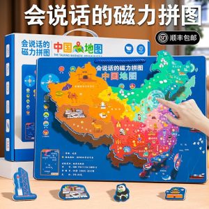 Puzzle Magnétique De Carte De Chine Pour Garçons – Jouet Éducatif Pour Enfants De 3 À 6 Ans, Cadeau D’Anniversaire Pour Garçons De 4 À 8 Ans, Idéal Pour La Maternelle.  | Jouets Éducatifs Pour Enfants Jouets Éducatifs Pour Enfants Jouets Éducatifs Pour Enfants