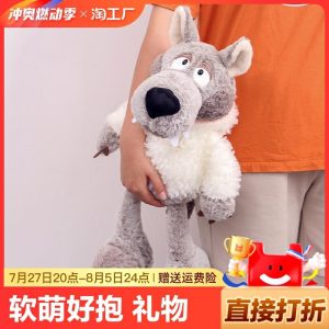 Peluche Loup En Peluche Déguisée En Mouton, Jouet En Peluche Loup Gris, Coussin Doudou, Poupée En Tissu Pour Enfants, Cadeau D'Anniversaire Pour Garçons.  | Jouet De Poupée Pour Enfants