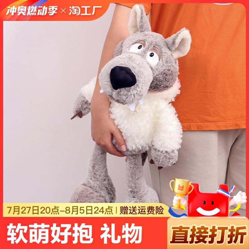 Peluche Loup En Peluche Déguisée En Mouton, Jouet En Peluche Loup Gris, Coussin Doudou, Poupée En Tissu Pour Enfants, Cadeau D’Anniversaire Pour Garçons.  | Jouet De Poupée Pour Enfants Jouet De Poupée Pour Enfants Jouet De Poupée Pour Enfants